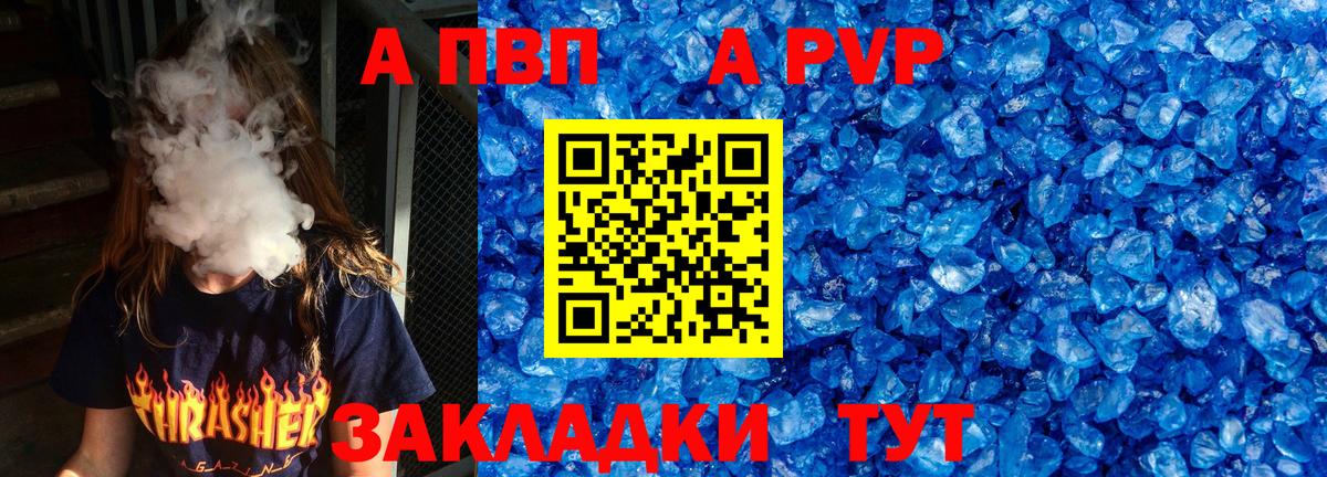 Альфа ПВП СК КРИС  APVP СК КРИС  наркота  Вход с VPN  Мурино 