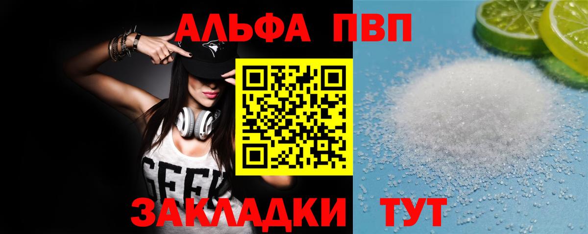 Альфа ПВП Crystall Мурино