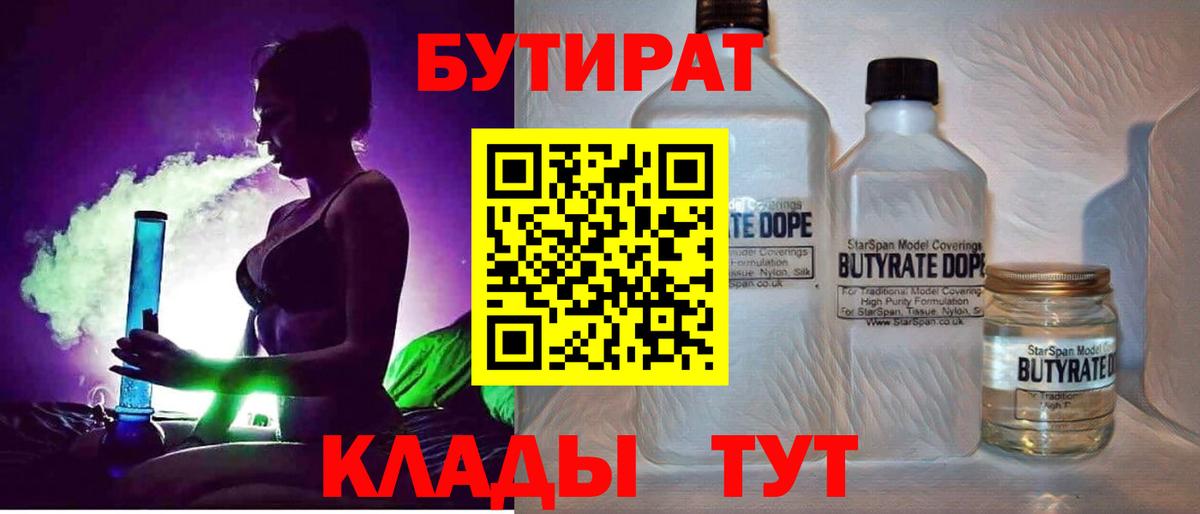 Бутират оксана Мурино