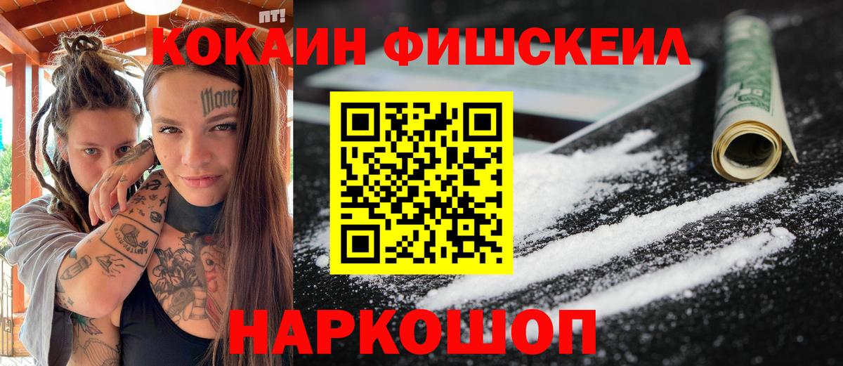 Cocaine 99%  Вход с VPN  купить наркотик  COCAIN 99%  Мурино 