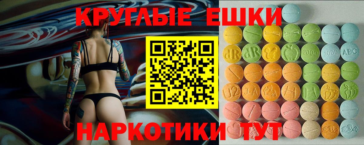 ЭКСТАЗИ круглые  Экстази Cube  Экстази  Вход с VPN  Мурино 