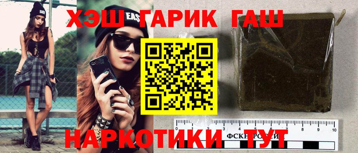 ГАШ гарик Мурино