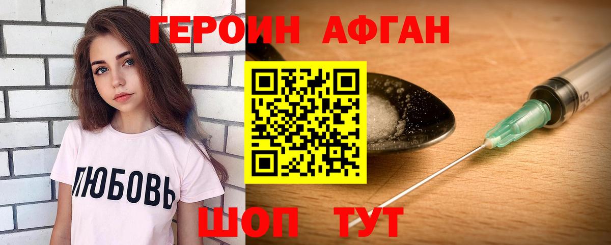 ГЕРОИН  Вход с VPN  Мурино  ГЕРОИН хмурый 