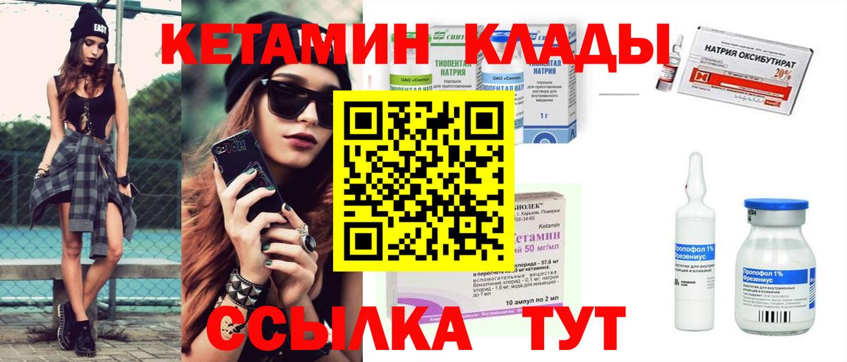 Кетамин ketamine Мурино