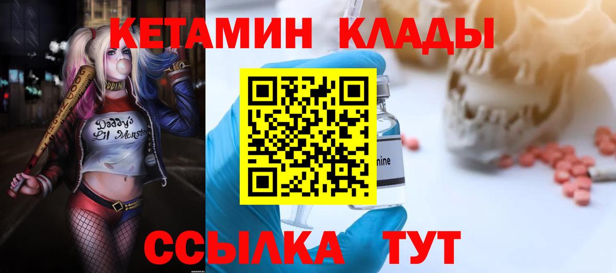 КЕТАМИН ketamine  Кетамин VHQ  Мурино  Вход с VPN 
