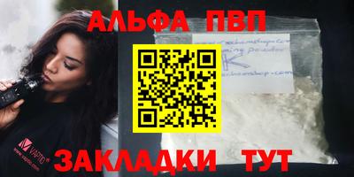 альфа пвп VHQ Гусев