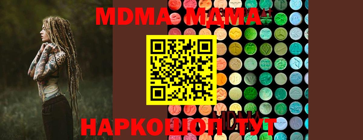 MDMA молли  МДМА crystal  Вход с VPN  Мурино 