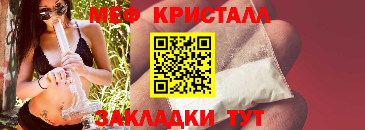 МЕФ кристаллы  Мефедрон  магазин продажи наркотиков  Вход с VPN  МЕФ мука  Мурино  Мефедрон 