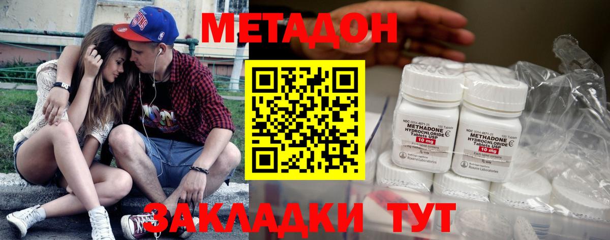 Мурино  Метадон белоснежный  Вход с VPN  МЕТАДОН VHQ 
