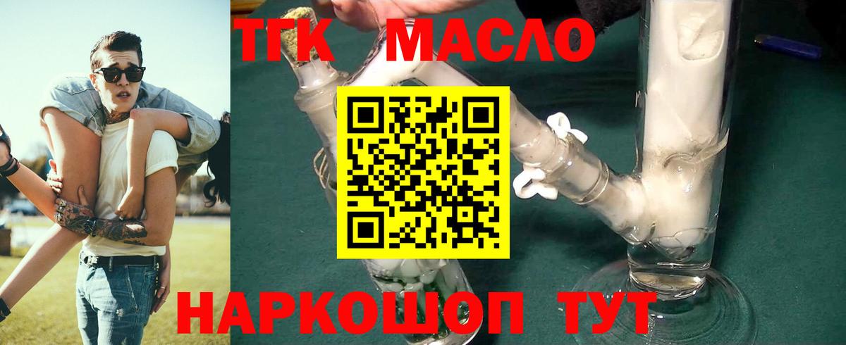 ТГК жижа Мурино